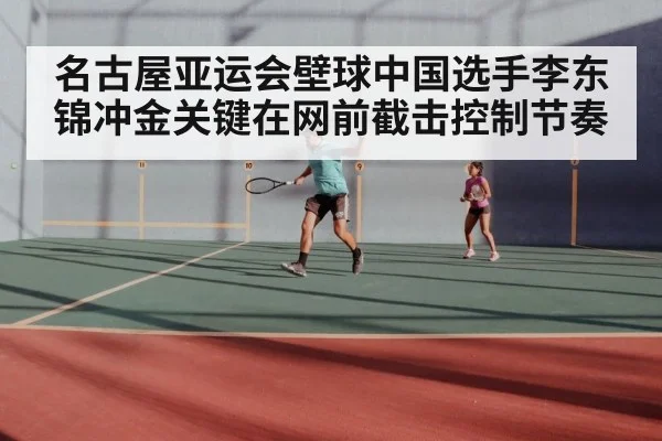 squash player hitting ball